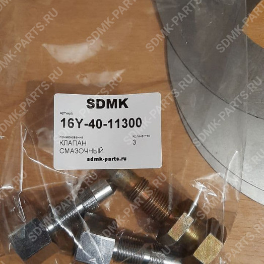 Клапан смазочный SHANTUI SD-16 16Y-40-11300
