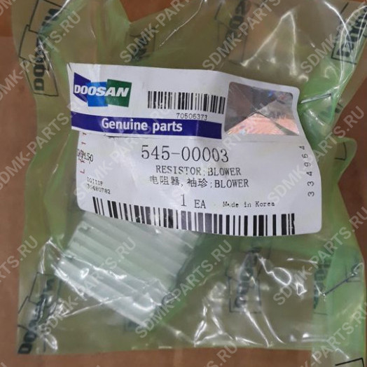 Резистор отопителя DOOSAN  545-00003