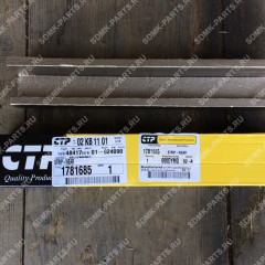 Накладка CAT 12H 178-1685 178-1685