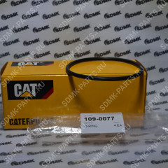 Уплотнительное кольцо CAT D9R 109-0077