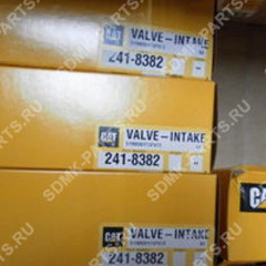 Клапан впускной 490-1726 CAT 330DL 241-8382 241-8382