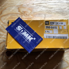 Коромысло форсунки CATERPILLAR 260-0915 260-0915 Коромысло форсунки CATERPILLAR 260-0915 260-0915