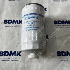 Фильтр топливный YUCHAI A3000-1105020 A3000-1105020